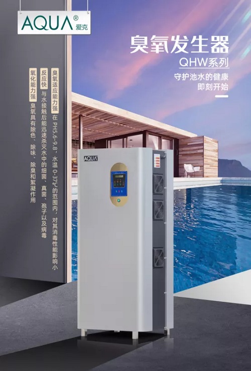 宅男在线播放QHW係列臭氧發生器