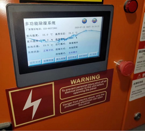 宅男在线播放除濕熱泵屏幕調試