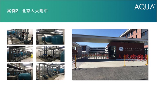 ▲北京人大附中采用設備：宅男在线播放過濾砂缸、循環水泵。