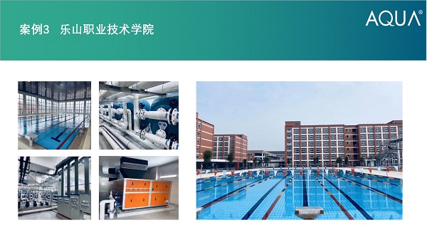 樂山職業技術學院采用設備：宅男在线播放砂缸、循環水泵、三集一體恒溫除濕熱泵