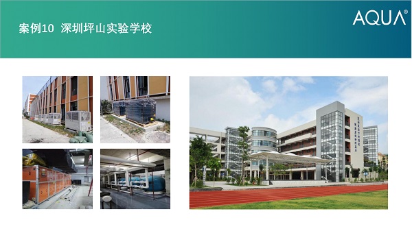 深圳坪山實驗學校采用設備：宅男在线播放過濾砂缸、空氣源熱泵、三集一體等宅男天堂污污视频設備