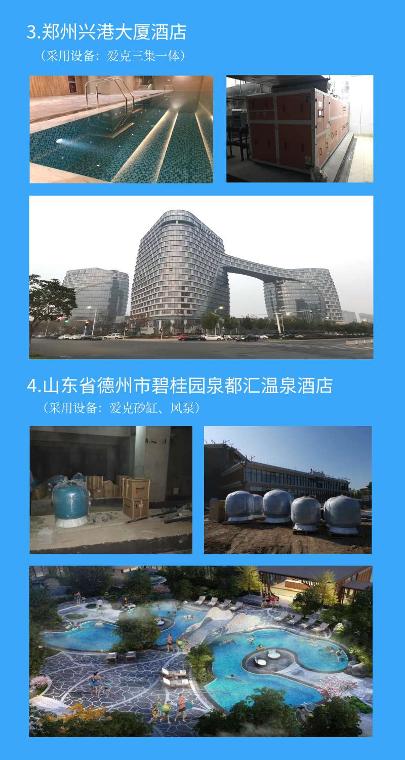 鄭州星港大廈酒店采用宅男在线播放除濕熱泵