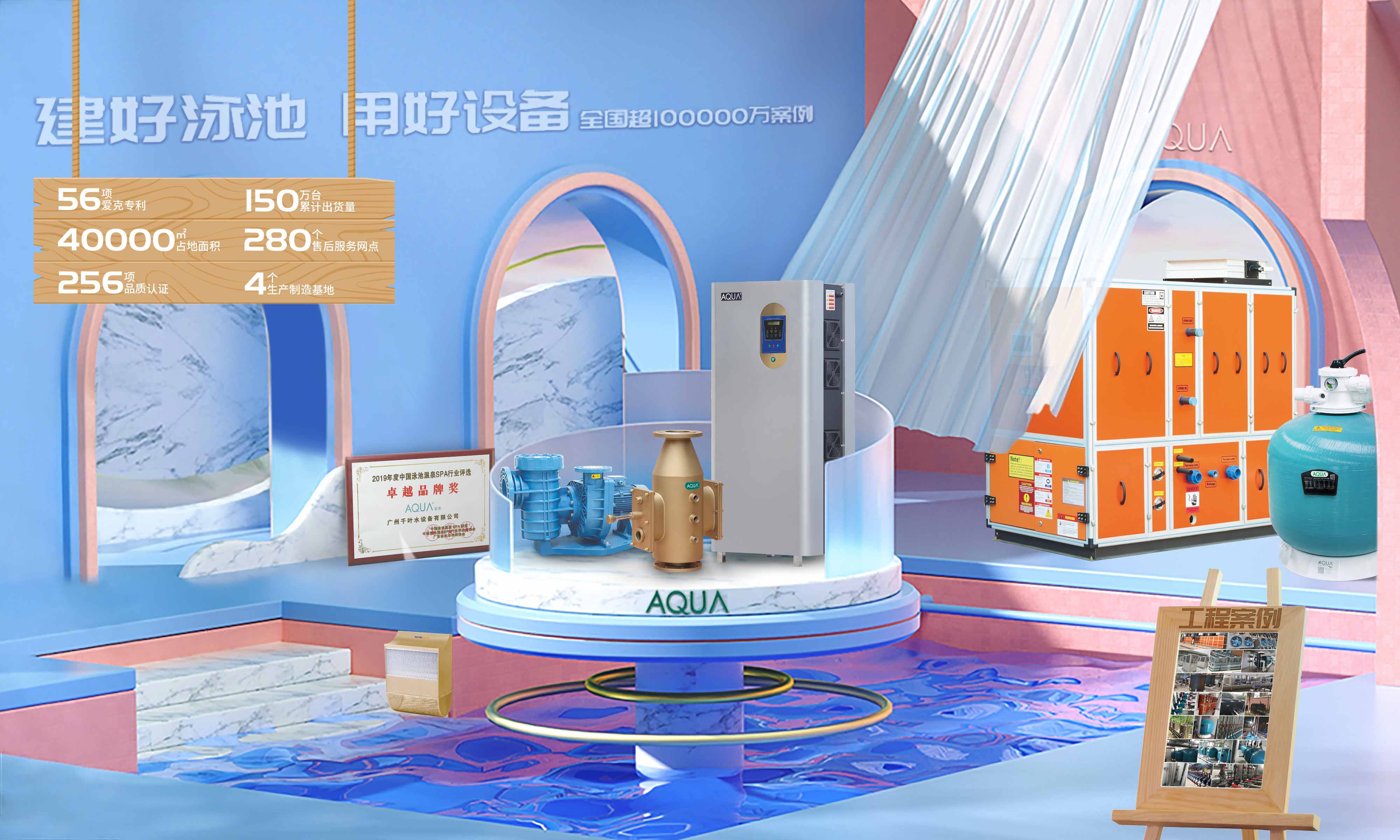 AQUA宅男在线播放宅男天堂污污视频水處理設備