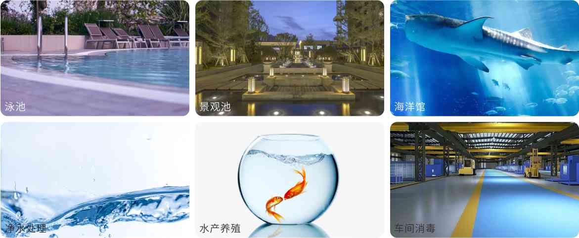 AQUA宅男在线播放臭氧發生器AO係列應用領域