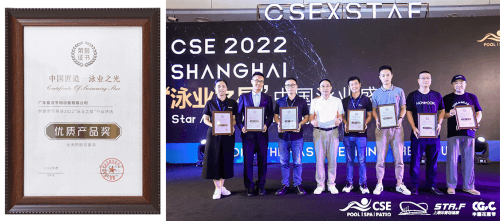 AQUA宅男在线播放獲得優質產品獎