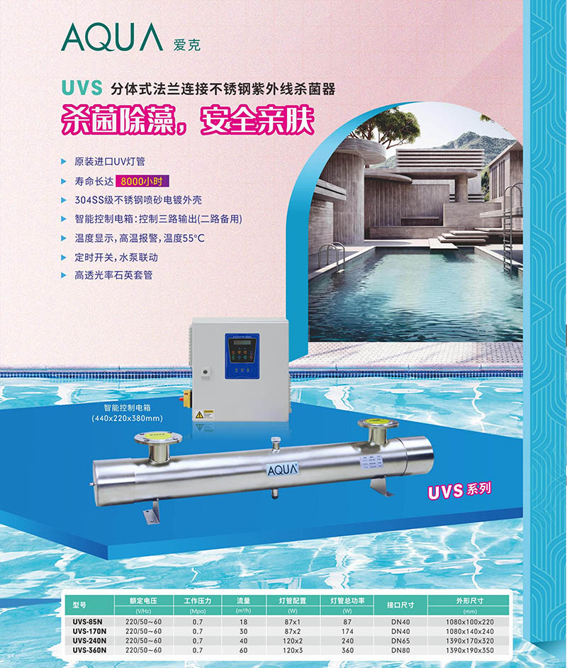 宅男天堂污污视频水處理設備